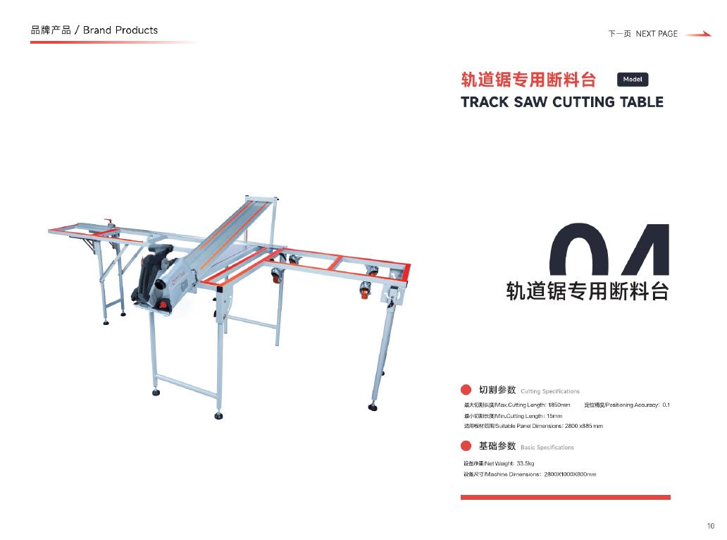 Track saw cutting table configuration