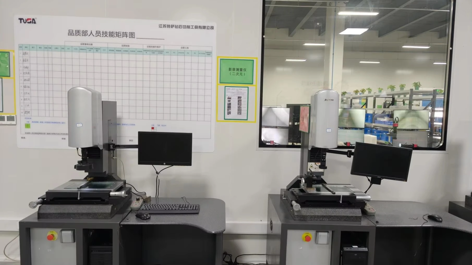 Optical measuring workstations in the inspection area — reference image for Solid Carbide Ball Nose End Mills