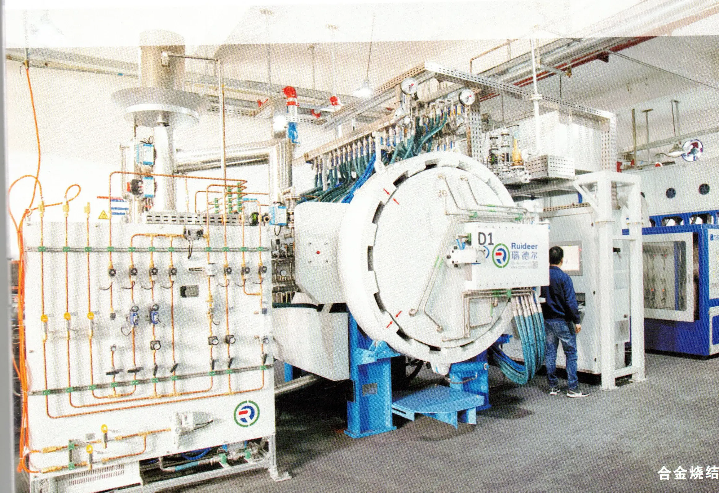 Vacuum sintering workshop from the supplied factory library
