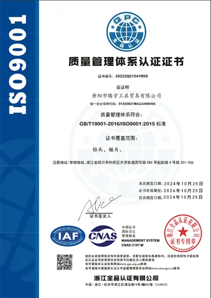 ISO 9001 certification identifier